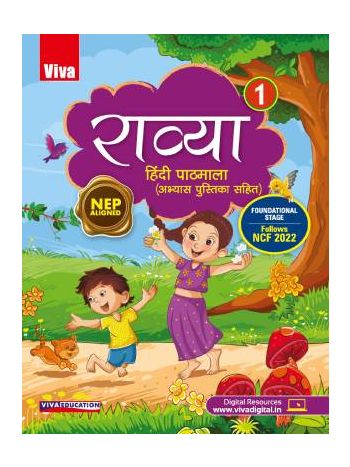 Raavya Hindi Pathmala Book 1