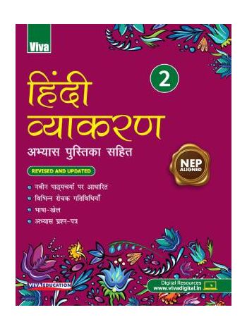 Hindi Vyakaran NEP Edition  Class 2