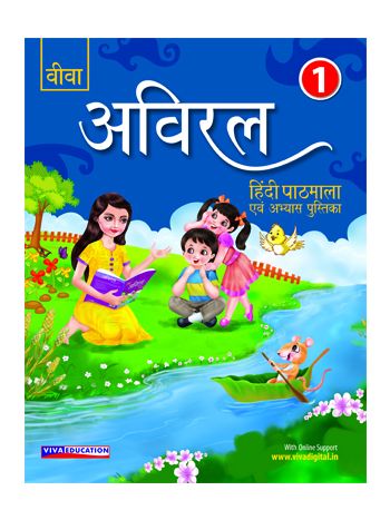 Aviral  Class 1 Hindi Pathmala