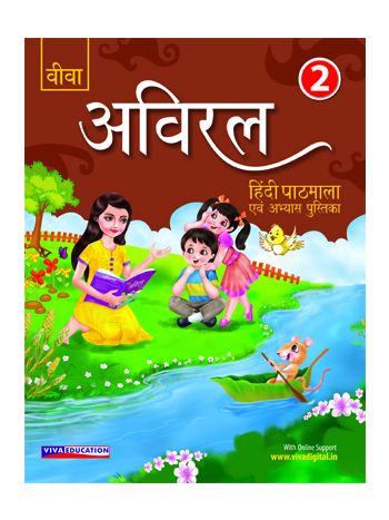 Aviral  Class 2 Hindi Pathmala