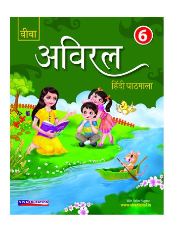 Aviral  Class 6 Hindi Pathmala