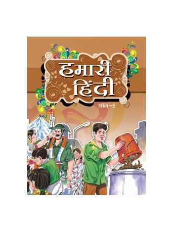 Hamari Hindi Part -8