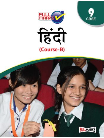 Hindi Course-B Class 9 -CBSE-