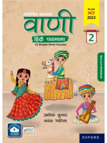 Vaani Hindi Pathmala 2 New