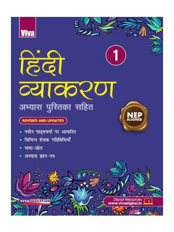 Hindi Vyakaran- NEP Edition - Class 1