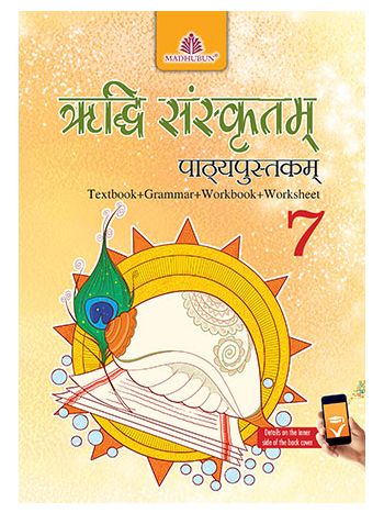 Riddhi Sanskritam Pathypustkam---7