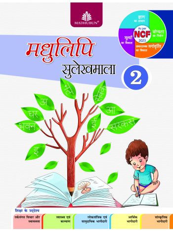 Madhulipi Sulekhmala-2