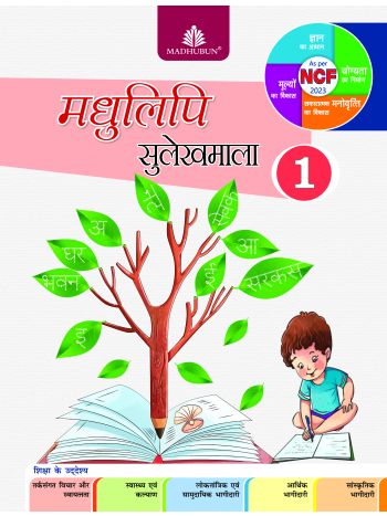 Madhulipi Sulekhmala-1