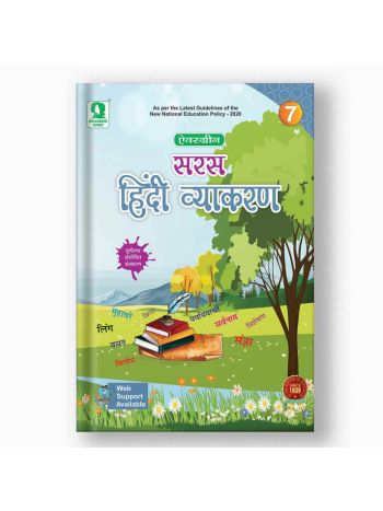 Evergreen Saras Hindi Vyakaran 7 -NEP 2020 - NCF 2023- Middle Stage