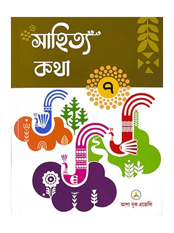 Sahitya Katha Part 7