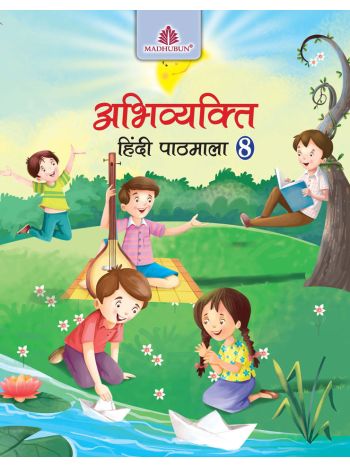 Abhivyakti Hindi Pathmala - 8 -ICSE-