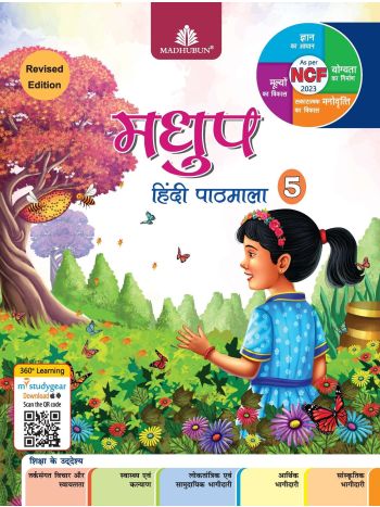Madhup Hindi Pathmala - 5 -CBSE-