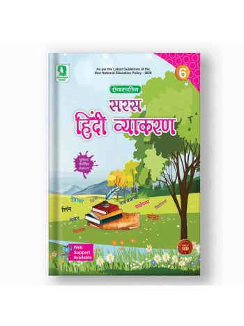 Evergreen Saras Hindi Vyakaran 6 -NEP 2020 - NCF 2023- Middle Stage