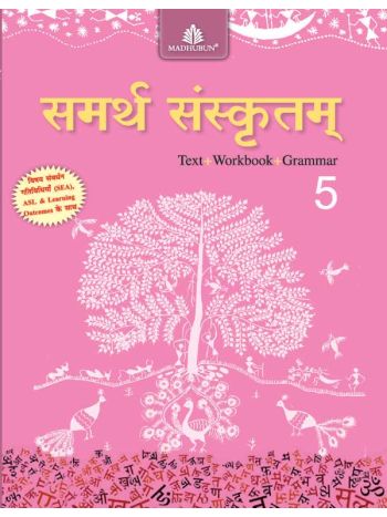 Samarth Sanskritam-5