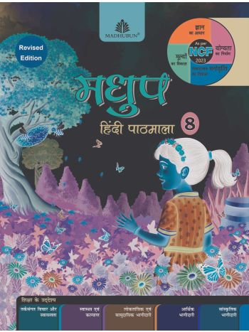 Madhup Hindi Pathmala - 8 -CBSE-