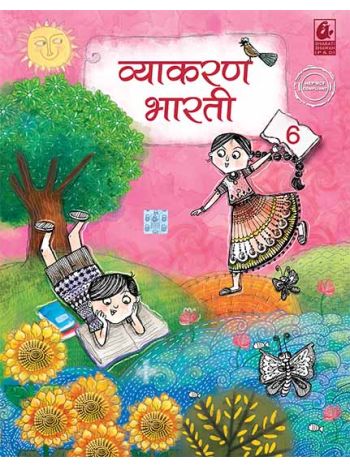 Vyakaran Bharti--Bhag- 6