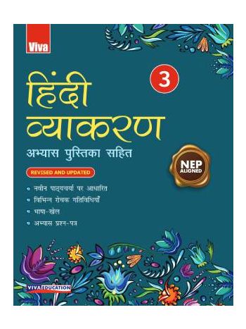 Hindi Vyakaran- NEP Edition - Class 3
