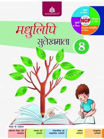 Madhulipi Sulekhmala-8