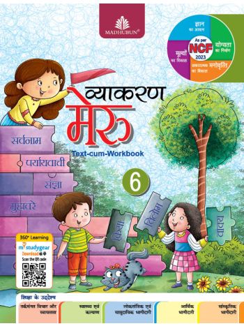 Vyakaran----MERU Class 6