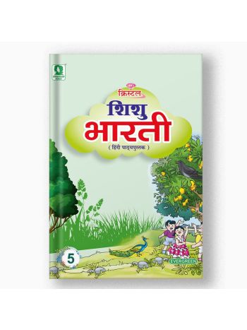 CRYSTAL SHISHU BHARTI - 5