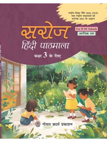 Saroj Hindi Pathmala -AY 2025-26- For Class 3