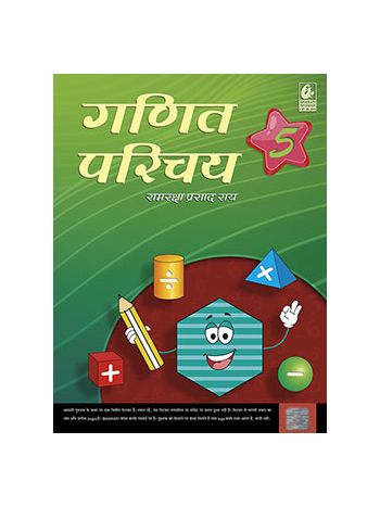 Ganit Parichay 5
