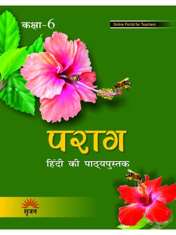 Parag -Hindi Ki Pathyapustak- 6