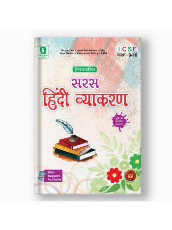 Saras Hindi Vyakaran Class 9 - 10 ICSE -NEP 2020-