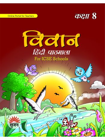 Vivan Hindi Pathmala 8