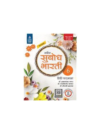 Revised Naveen Subodh Bharti Hindi Pathmala Bhag 6  -NCF 2023-