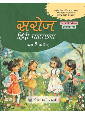 Saroj Hindi Pathmala -AY 2025-26- For Class 5