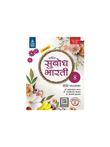 Revised Naveen Subodh Bharti Hindi Pathmala Bhag 8  -NCF 2023-