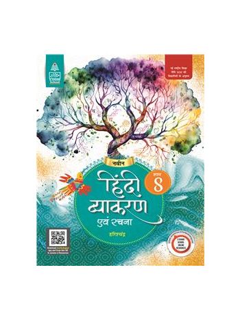 Naveen Hindi Vyakaran Evam Rachna 8