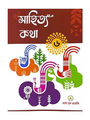 Sahitya Katha Part 6