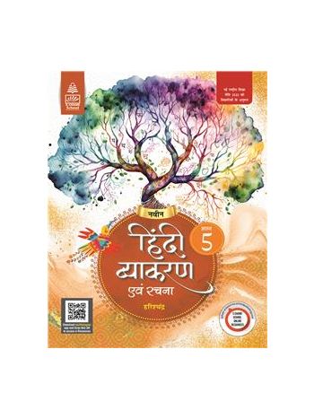 Naveen Hindi Vyakaran Evam Rachna 5