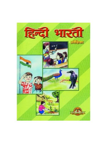 Hindi Bharati Praveshika