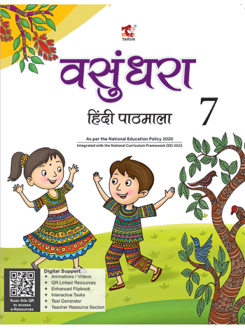 VASUNDHARA BOOK 7