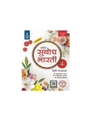 Revised Naveen Subodh Bharti Hindi Pathmala Bhag 4  -NCF 2023-
