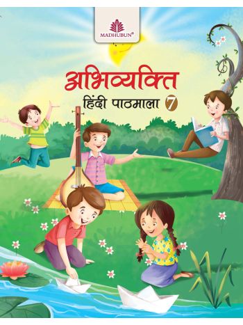 Abhivyakti Hindi Pathmala - 7 -ICSE-