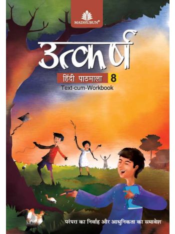 Utkarsh Hindi Pathmala - 8-ICSE-