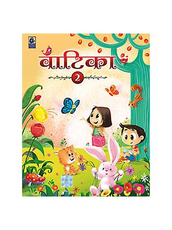 Vatika 2