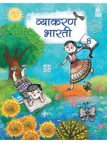 Vyakaran Bharti--Bhag- 8