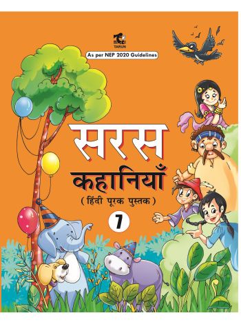 Saras Kahaniyan --- 7