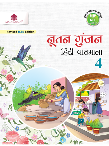 NOOTAN GUNJAN HINDI PATHMALA --- 4