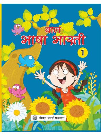 Bal Bhasha Bharti For Class-1