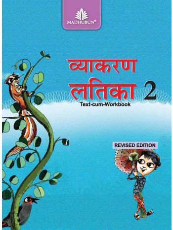 VYAKARAN-LATIKA-2 -ICSE-