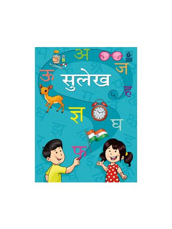 Sulekh 5