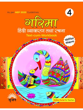 Garima Hindi Vyakaran 4