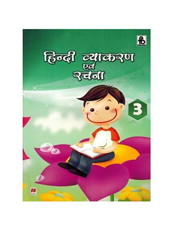 Hindi Vyakaran Evam Rachna 3