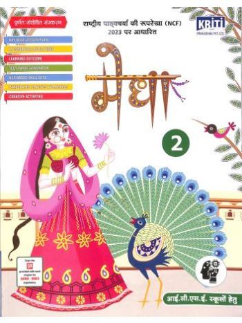 Medha ICSE 2